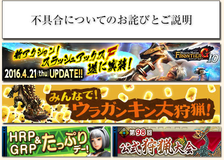 3.11に起こった2日間のロールバック～不具合についてのお詫びとご説明