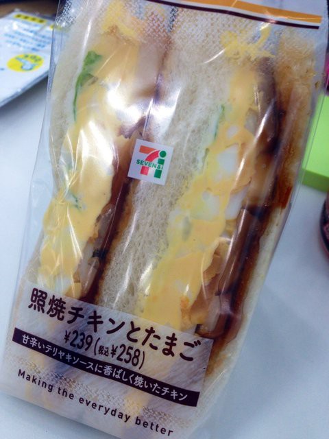 水曜日の照り焼きチキンとたまご セブンイレブン Butabaraな日々