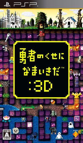 霊夢のくせになまいきだ。 : 東方同人ゲームレビュー