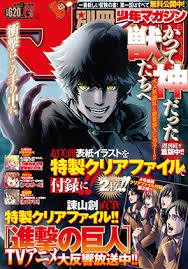 別冊少年マガジン２０１７年６月号の感想 W 生きてるだけで丸儲け