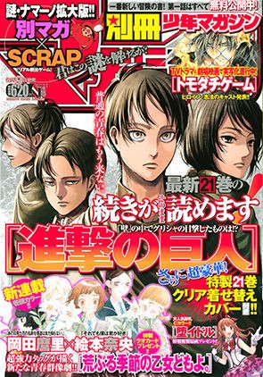 別冊少年マガジン2017年1月号』の感想！ｫオ～!!(ﾟДﾟノ)ノ : 生き