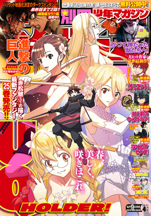 別冊少年マガジン21年4月号の感想 0 3 生きてるだけで丸儲け 別冊少年マガジン21年4月号の感想 0 3 生きてるだけで丸儲け