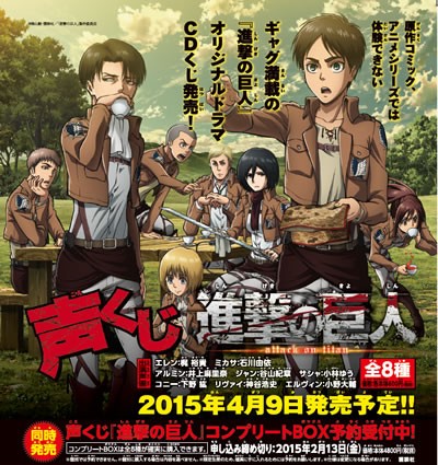 声くじ進撃の巨人『調査兵団マフラー事件』の感想