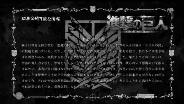 進撃の巨人 未来が見える ハイキュー ネタバレ