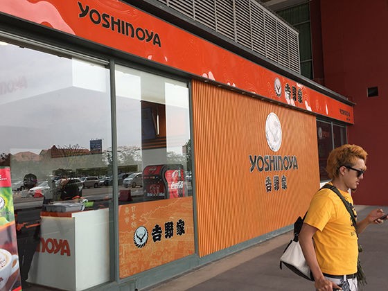 とっぴーカンボジア日記その プノンペン国際空港にある 吉野家 Bar Wood Ball Blog バンコクの Barウッドボール 店主のブログ