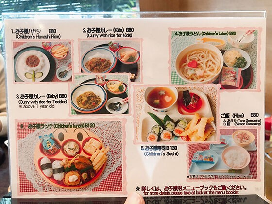 日本料理 博多「お子さまランチ(130B)」【オリくんお子様ランチ日記