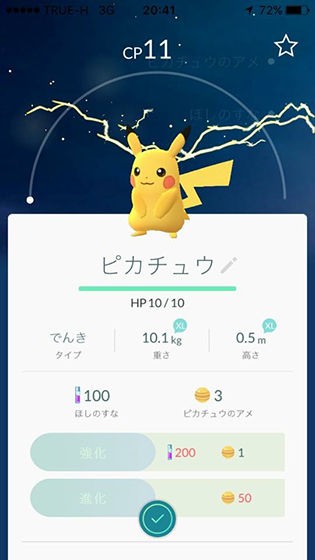 タイ バンコクでもポケモンgoを始めてみました Bar Wood Ball Blog バンコクの Barウッドボール 店主のブログ