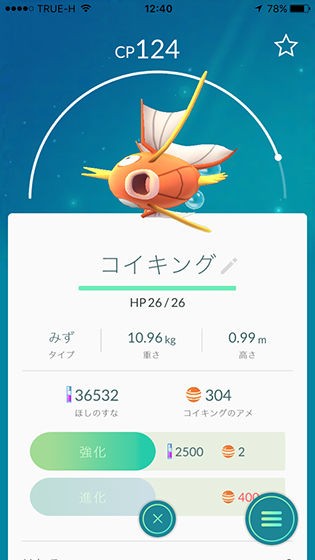 とっぴーパタヤ日記その24 パタヤで出現しやすいポケモン一覧 Bar Wood Ball Blog バンコクの Barウッドボール 店主のブログ