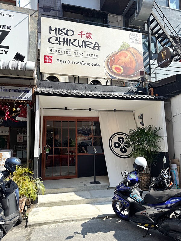 ふ バンコク目黒セット ふ バンコク目黒セット 目黒区】本格的なタイ料理が楽しめる「バンコク