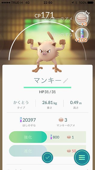 とっぴーパタヤ日記その24 パタヤで出現しやすいポケモン一覧 Bar Wood Ball Blog バンコクの Barウッドボール 店主のブログ