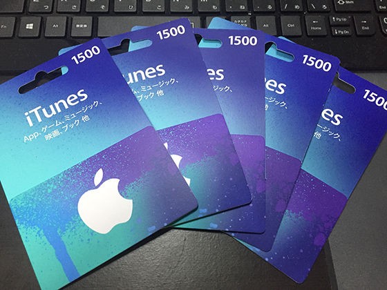 トンロー店・プロンポン店・パタヤ店】1500円分！iTunesカードプレゼントボトルキープキャンペーン始めました！ : BAR WOOD BALL  BLOG - バンコクの「BARウッドボール」店主のブログ -