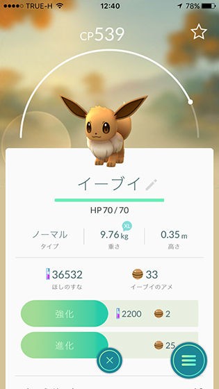とっぴーパタヤ日記その24 パタヤで出現しやすいポケモン一覧 Bar Wood Ball Blog バンコクの Barウッドボール 店主のブログ
