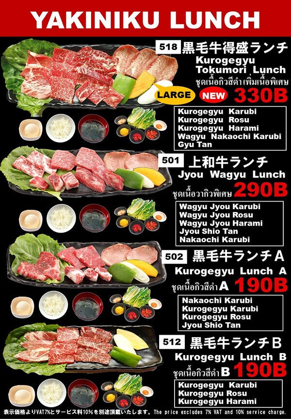 焼肉と冷麺のお店 ヤマト で お得な焼肉ランチセットを食べに行ってきました Bar Wood Ball Blog バンコクの Barウッドボール 店主のブログ