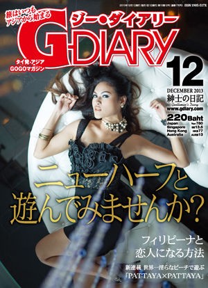 Gダイアリー『メック的バンコク』第7話！ : BAR WOOD BALL BLOG