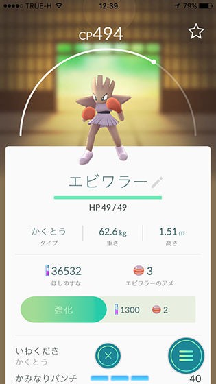 とっぴーパタヤ日記その24 パタヤで出現しやすいポケモン一覧 Bar Wood Ball Blog バンコクの Barウッドボール 店主のブログ