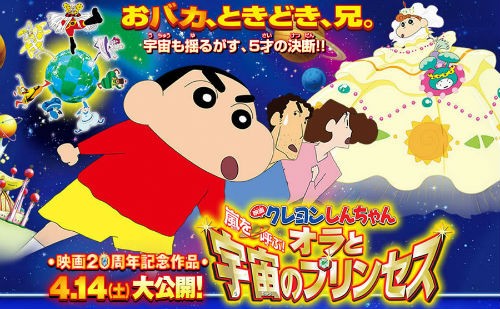 クレヨンしんちゃん映画の3大駄作 baseballlog