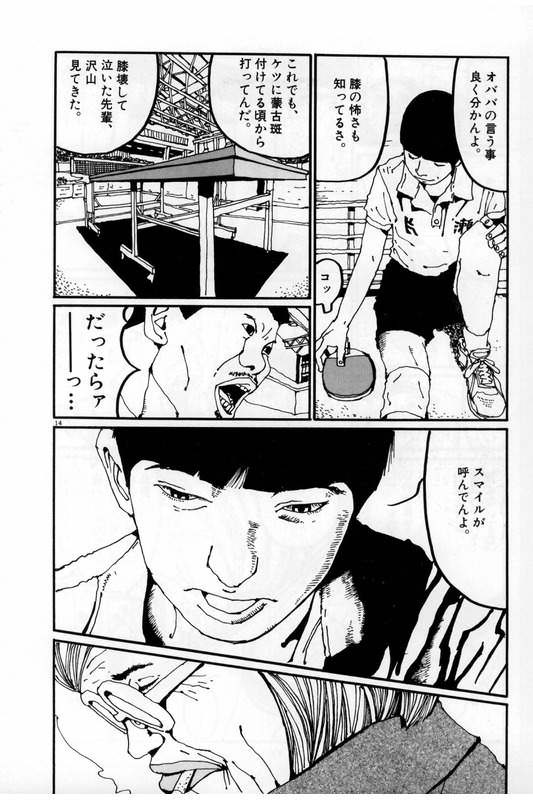 ピンポンとかいう超名作漫画ｗ Baseballlog