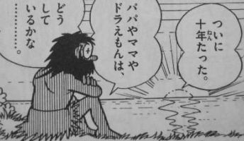 のび太まとも説 Baseballlog