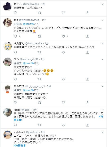 ゲーム 狩野 英孝