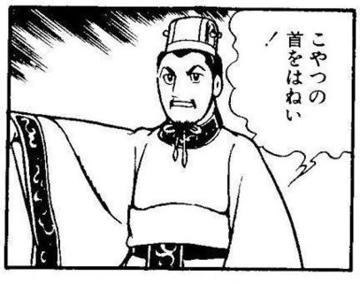 三国志ってどうして劉備を主人公にしたの 関羽か曹操の方が魅力あるやん Baseballlog