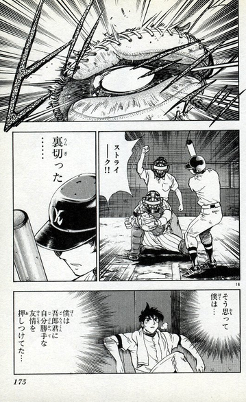 佐藤寿也 勝てばやめていくって宣言してるやつの球なんか捕りたくない Baseballlog