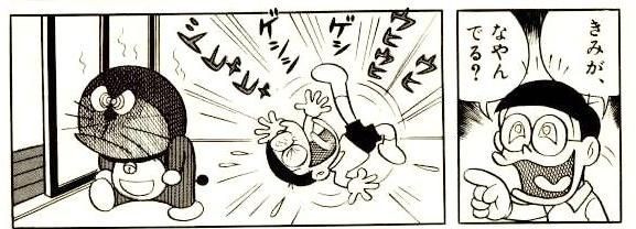 のび太 僕の顔色 青いだろ ドラ 青いというより薄汚い 今朝も顔を洗わなかったな Baseballlog