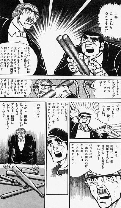 野球に興味ない漫画家が野球描いた結果 Baseballlog