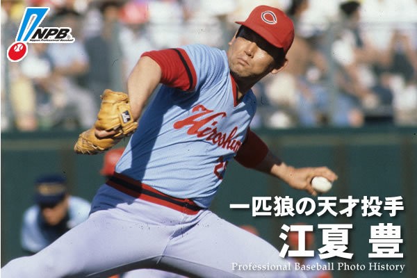 先発 中継ぎ 抑え全部できるピッチャー パッと思いついた選手 Baseballlog