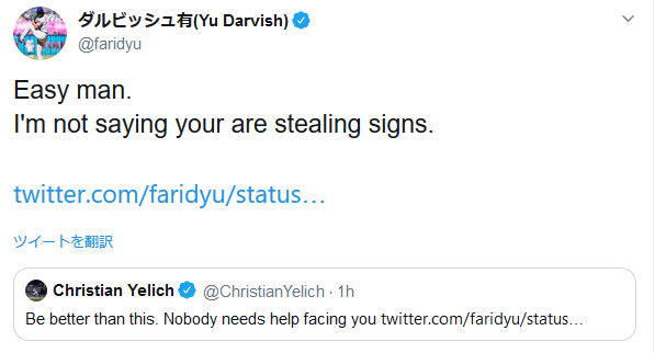 ダルビッシュ イエリッチとレスバトル開始 Baseballlog