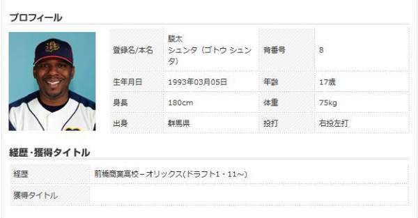 三大誤植と言えば築5分駅まで5年 5億年円 Baseballlog