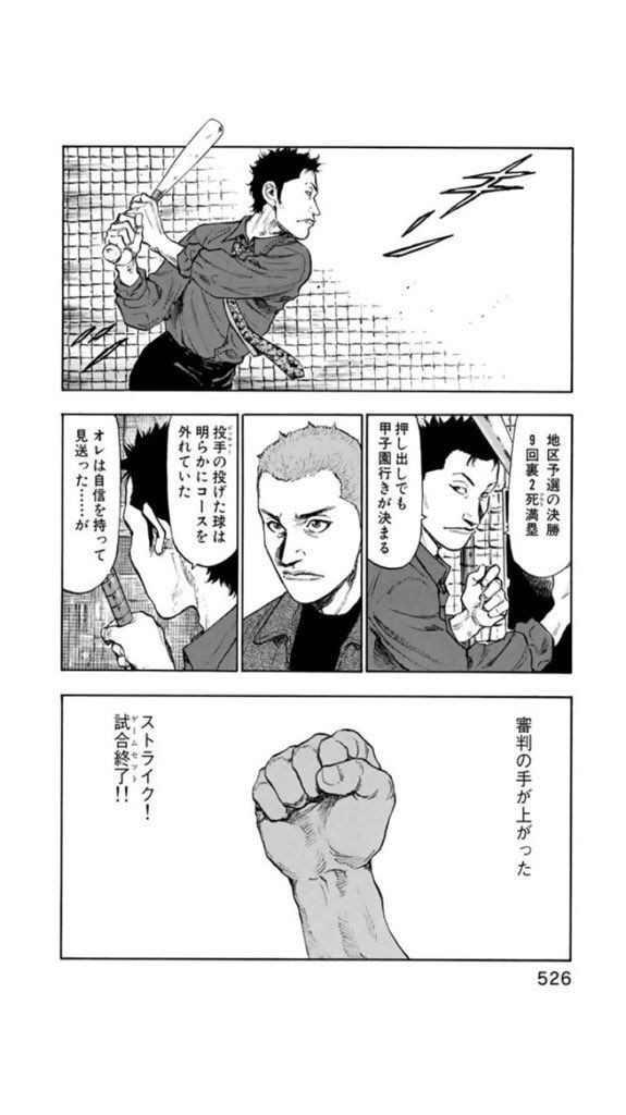 野球に興味ない漫画家が野球描いた結果 Baseballlog