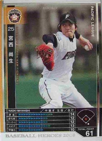 BBM 2008 宮西尚生 RC 直筆サインカード 日本ハム BBM 2008 ルーキープレミアム 日本ハム 宮西尚生 直筆