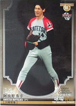 1987・88年阿波野秀幸、全登板成績【レフトスタンドへ飛んだあの一球