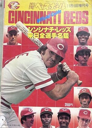 ピート・ローズ死去 : 野球の記録で話したい