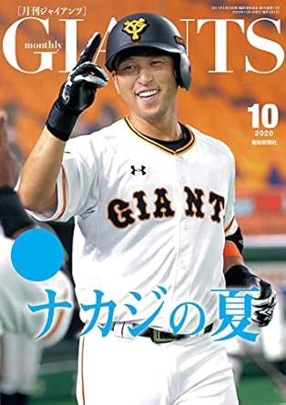 中島宏之が現役引退を発表！ 米球界に挑戦、WBCにも出場しトレカ