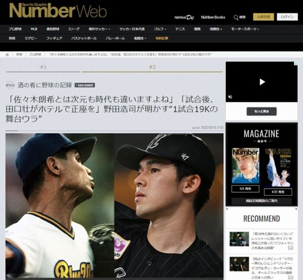 ☆S/Nは高校通算奪三振数と同じ145！☆
☆『大谷翔平プレミアムフォトミント』 高校数学】定積分 #105 - YouTube