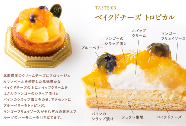 新宿高野 フルーツチーズケーキトリオ Base Sweets Blog