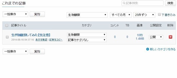化石これくしょん 石これ Basiroの趣味日記