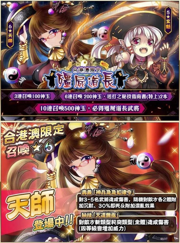 中華版戦国アスカ零 １周年は豪華絢爛 千姬大亂鬥 隠れオタク黙示録