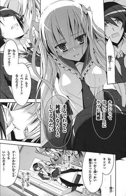 緋弾のアリア 峰理子ちゃんは小悪魔ロリ巨乳かわいい 緋アリ速報 緋弾のアリアまとめ