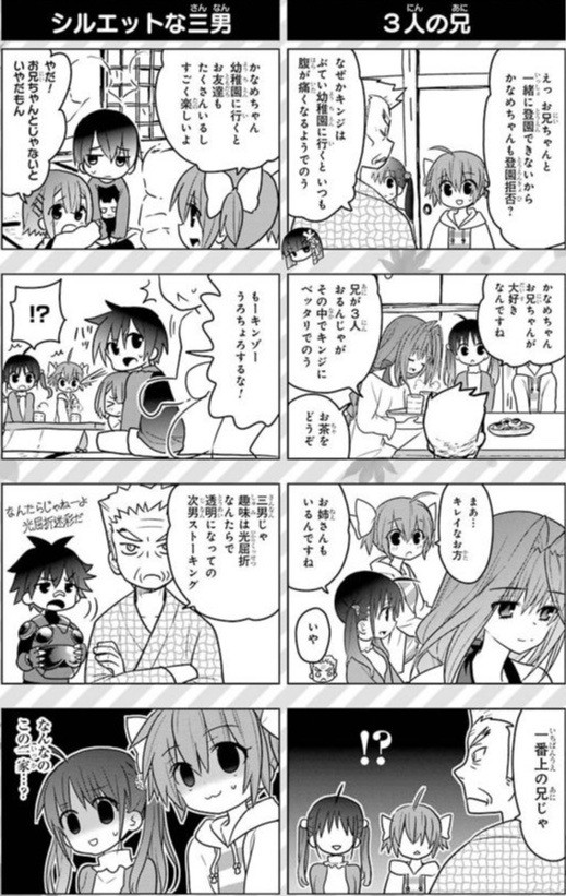 緋弾のアリア ぶてい幼稚園 という４コマ漫画ｗｗｗｗ 緋アリ速報 緋弾のアリアまとめ