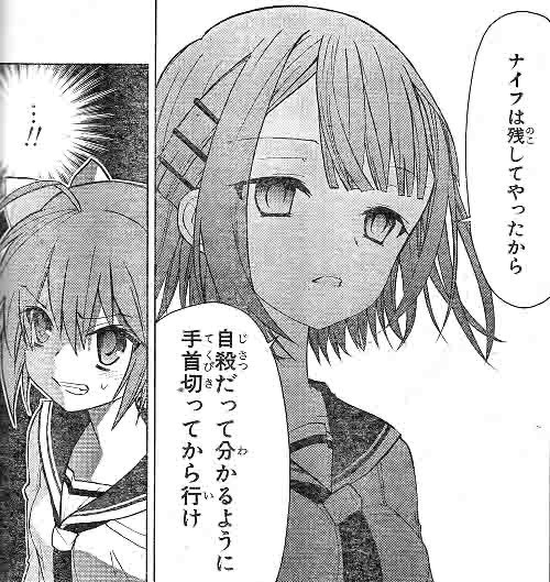 緋弾のアリアaa あかりにこんな事を強要する遠山かなめを許すな 緋アリ速報 緋弾のアリアまとめ