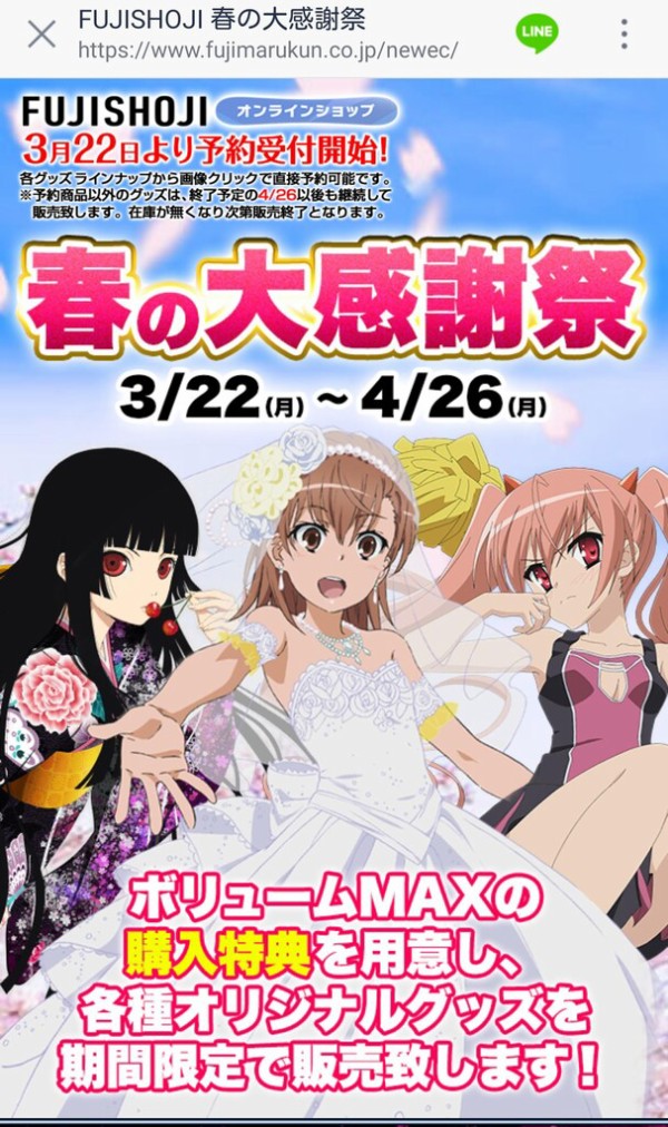 藤商事 なんだこの貧乳の集いは 緋アリ速報 緋弾のアリアまとめ