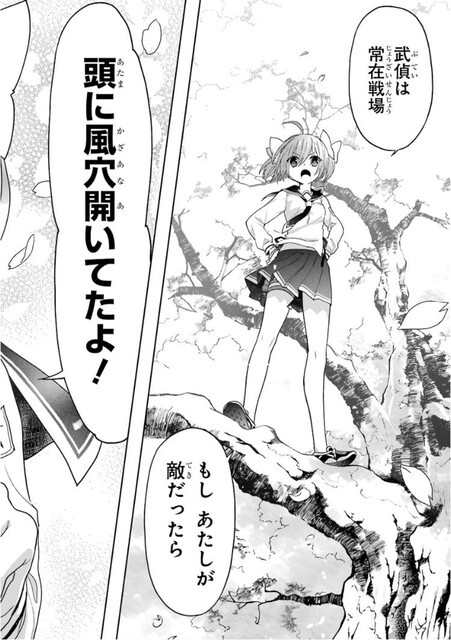 緋弾のアリアaa この1話と最終話の構図すごく大好き 緋アリ速報 緋弾のアリアまとめ