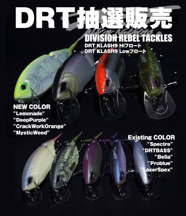 ＤＲＴ ＫＬＡＳＨ９用 トランスファーテール - 通販 - escopil.co.mz