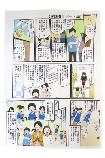 話題のバスケ勝ち ノートが 店頭 通販ともに人気です 山梨の バスケットボール専門店 ボンスポーツのスタッフ 土屋晴幸のブログ