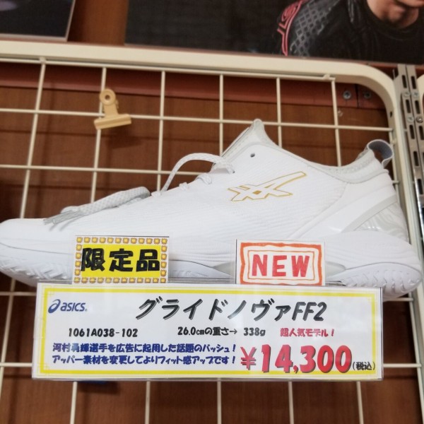 🏀月末に再入荷予定です！ : 山梨の🏀バスケットボール専門店☆ボン