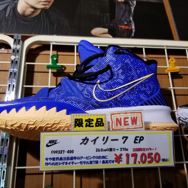 NIKE🏀20HOシーズン🏀最新バッシュが続々と登場しています！♪ : 山梨