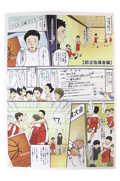 話題のバスケ勝ち ノートが 店頭 通販ともに人気です 山梨の バスケットボール専門店 ボンスポーツのスタッフ 土屋晴幸のブログ