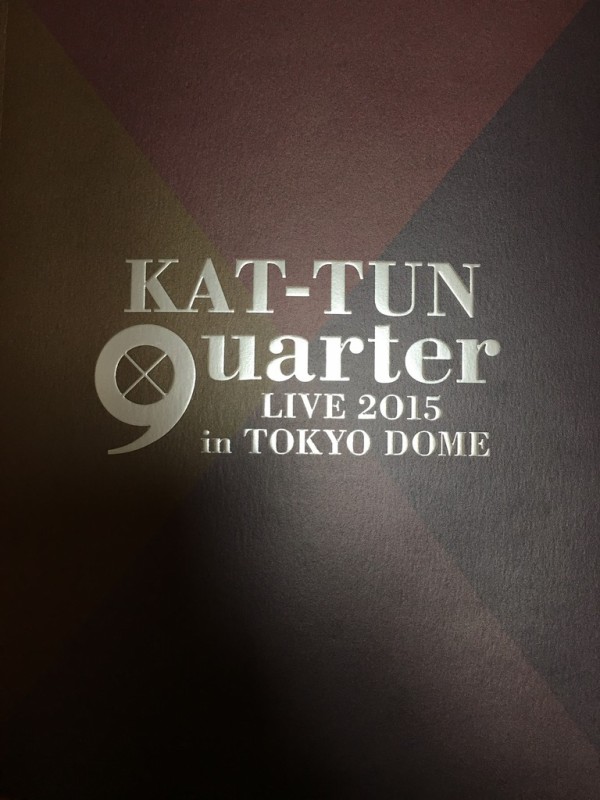 3 22でkat Tun祝デビュー10周年 歴代kat Tunコンのパンフレット内容
